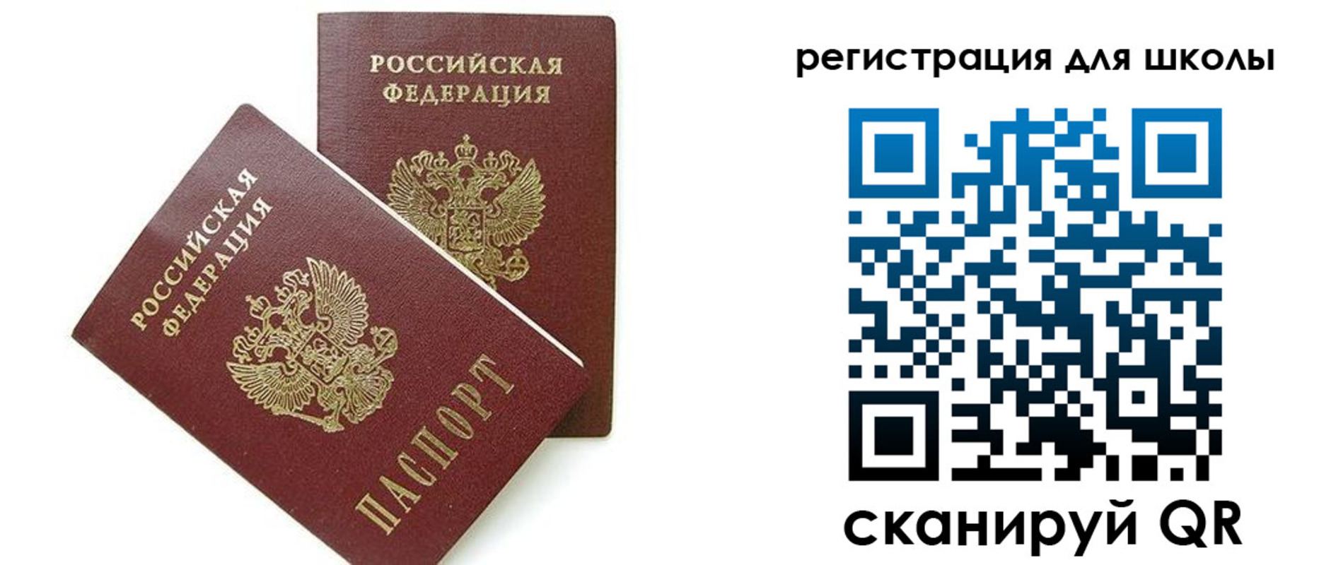 прописка ребенка в Люберцах