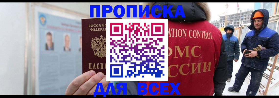 временная регистрация адрес в Люберцах