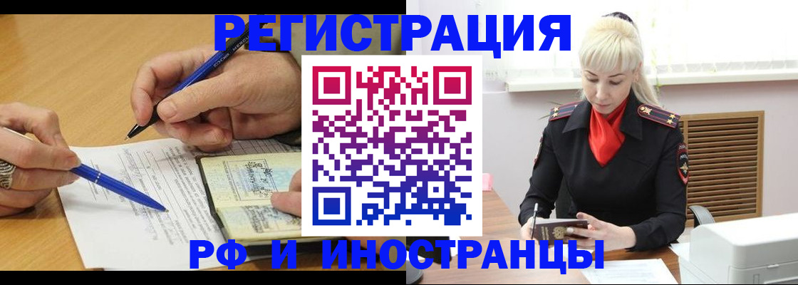 прописка ребенка в Люберцах