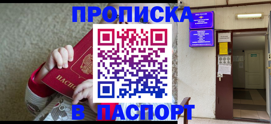 миграционный учет в Люберцах