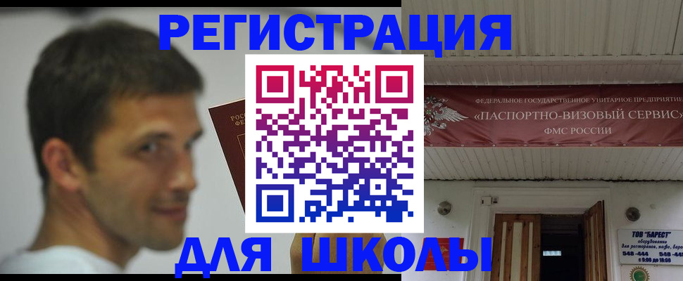 временная регистрация недорого в Люберцах