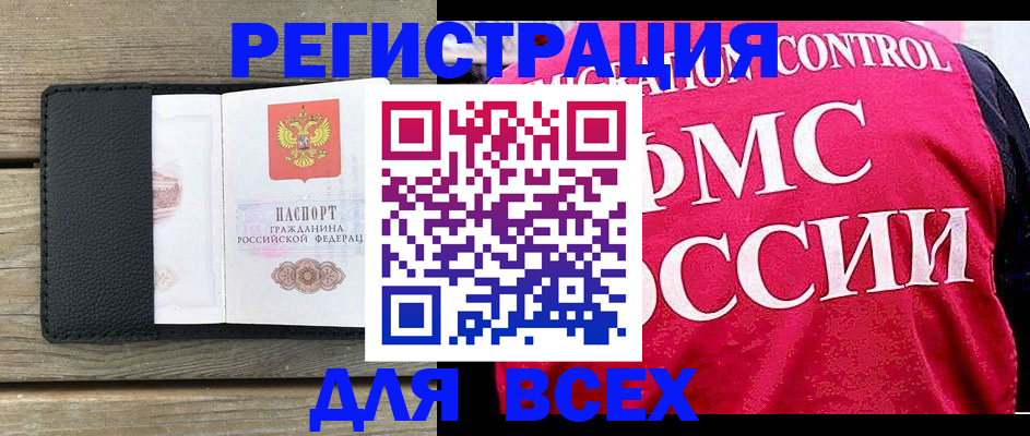 прописка регистрация в Люберцах